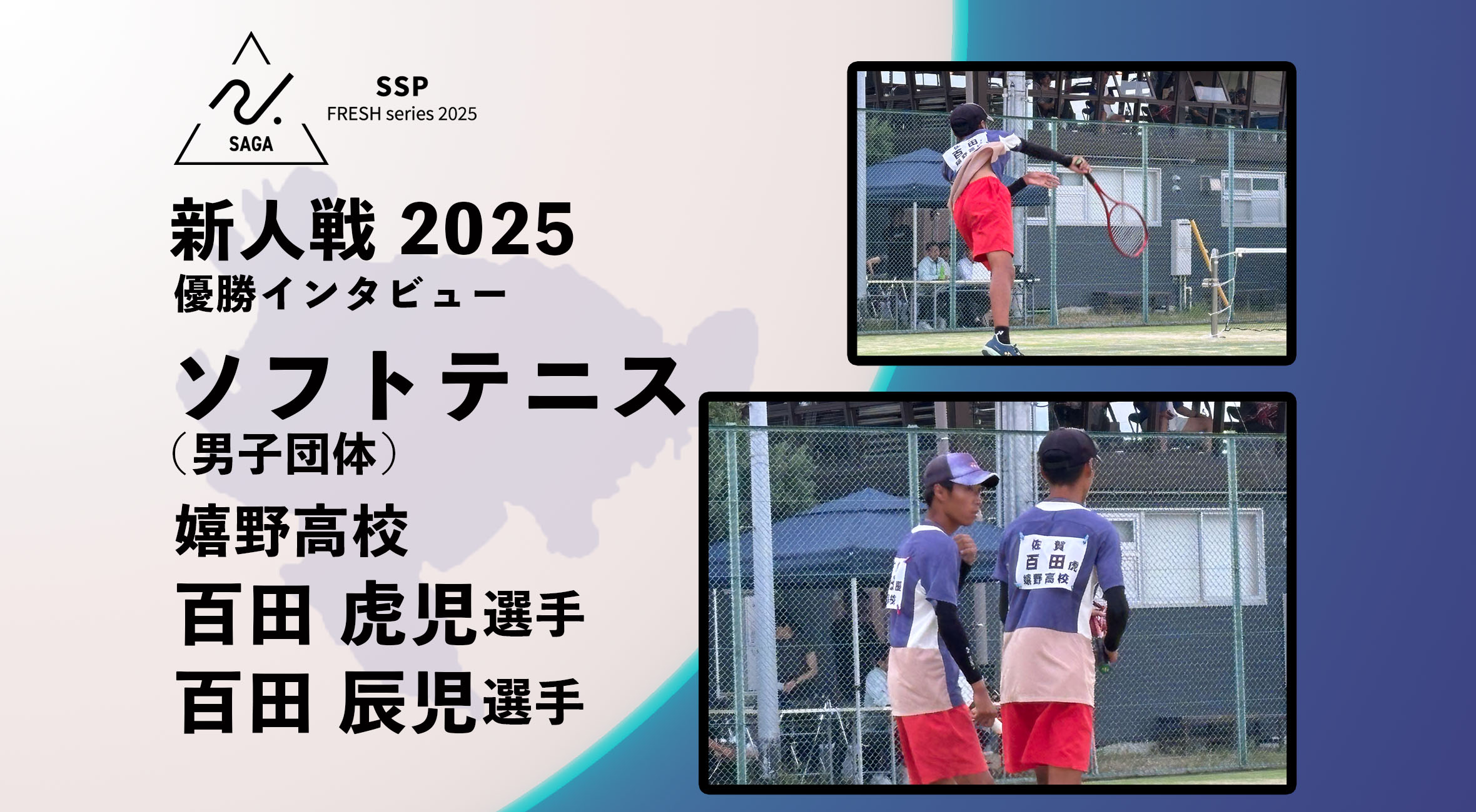 SINCE 1973 西高等学校 テニス部 エースをねらえ Tシャツ★山本鈴美香 18歳以下は五十嵐涼太（宮城／仙台育英学園高校）と志賀亜希奈（福島
